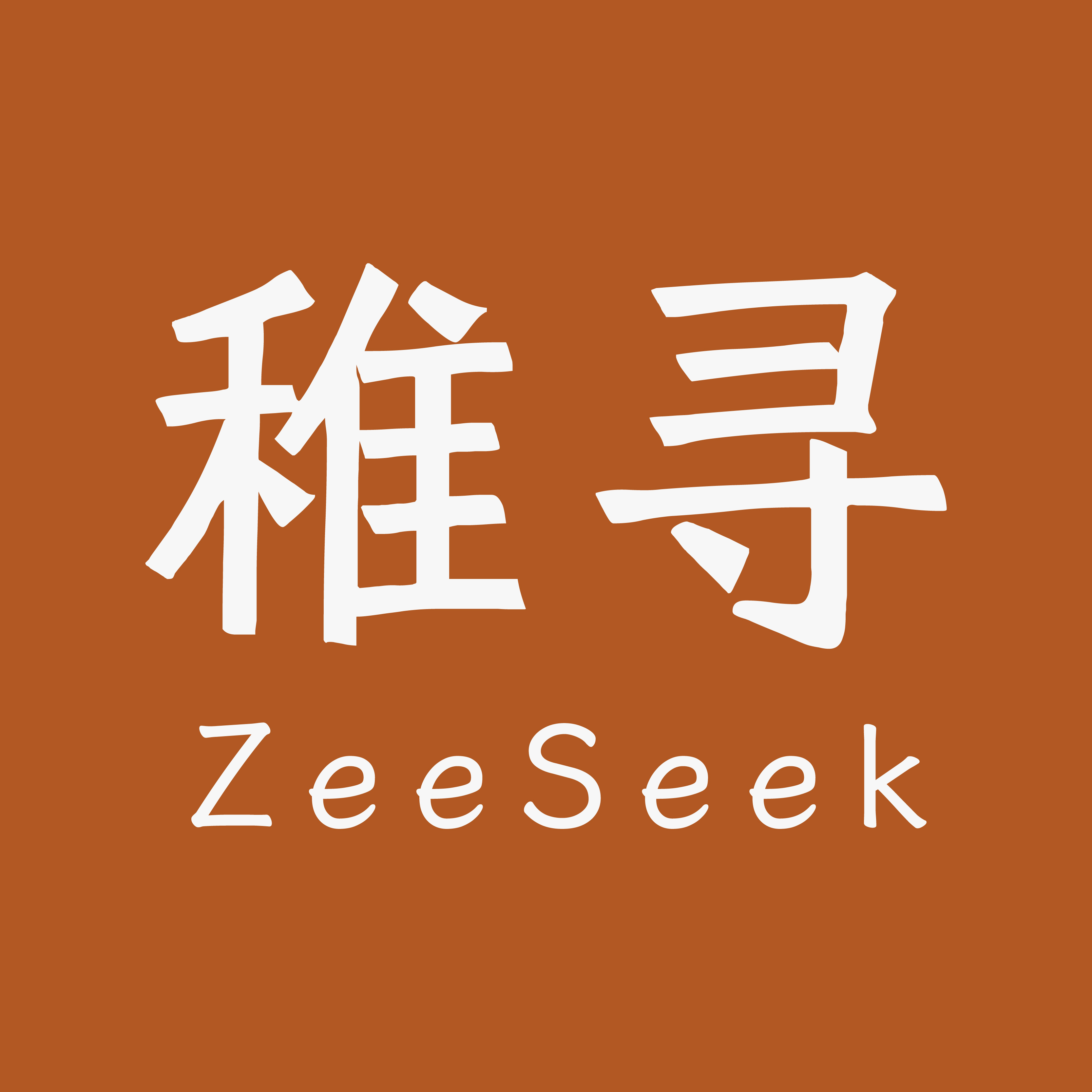 稚寻ZeeSeek